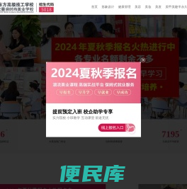 长沙市化妆学校