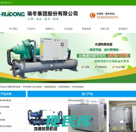 瑞冬集团股份有限公司