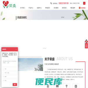 洗碗机,食堂洗碗机,酒店洗碗机,餐厅洗碗机,广州荣盛