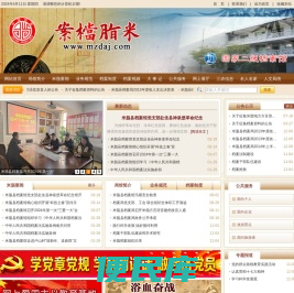 米脂县档案馆