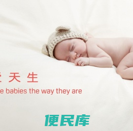 贝亲中国