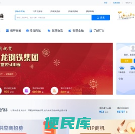 叮当平台