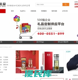 合肥礼品公司