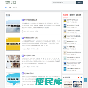 探生活网