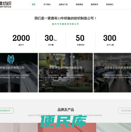 江苏华帛纺织科技有限公司