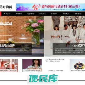 完美时尚网