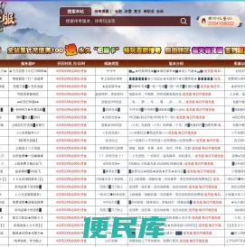 传奇私服网