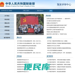 预算评审中心