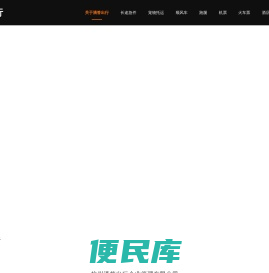 【滴答出行