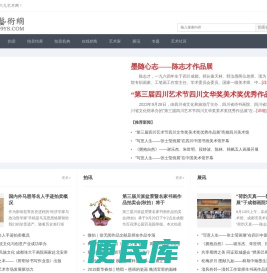 六九艺术网