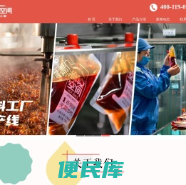 麻辣空间【官网】清油火锅