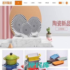 潮州市达兴陶瓷制作厂有限公司