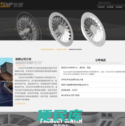 常州智腾空调科技有限公司