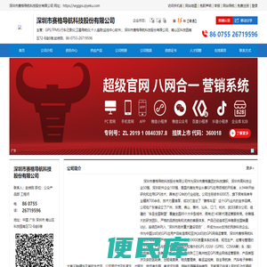 赛格导航