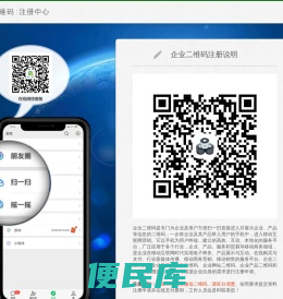 二维码注册中心