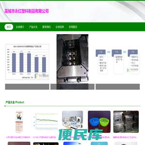 塑料制品