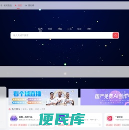 NavsMap全球导航