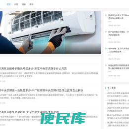 急修到家