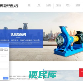江苏凯恩斯泵阀有限公司