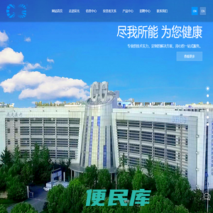 上海辰光医疗科技股份有限公司