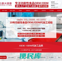 云康大健康产业（广州）有限公司