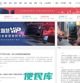 大智慧官网