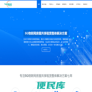 5G联网门锁解决方案