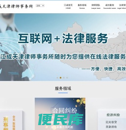 法律咨询
