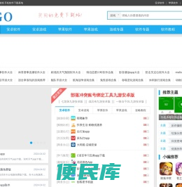 好玩的手游排行榜