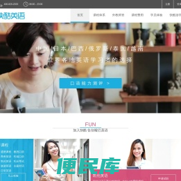 在线英语学习