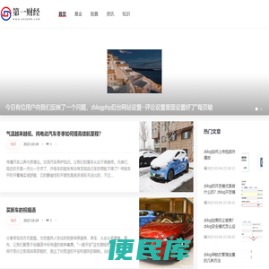 砥易望