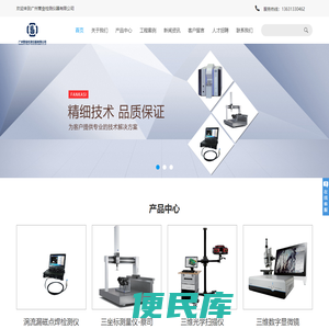 广州营垒检测仪器有限公司