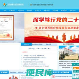 青岛静康中医肾病医院官网