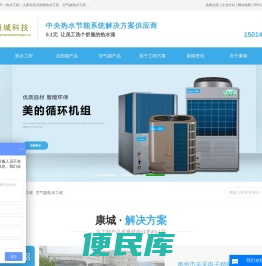 热水工程