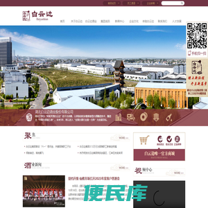 湖北白云边