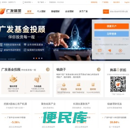 广发基金管理有限公司