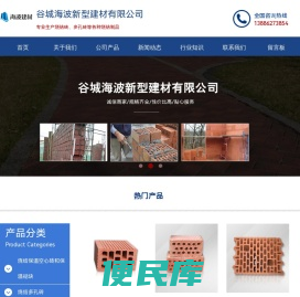 襄阳空心砖