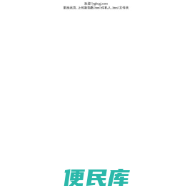 保全首页