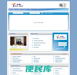 泰隆化工网