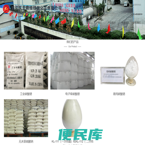 重庆庆龙精细锶盐化工有限公司