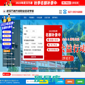 万通汽车学校,汽车学校,汽修学校,汽修培训学校,汽车美容学校,汽车维修学校,学汽修