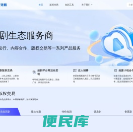 易联短剧