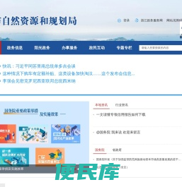 舟山市自然资源和规划局