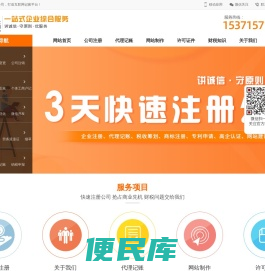 泰州海陵注册公司