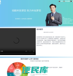 RICE学生端