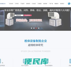 新乡市朔风环保科技有限公司