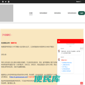 考研有培训班吗