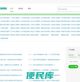 我的答题