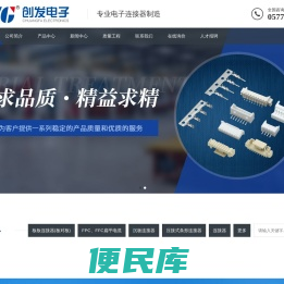 乐清市创发电子有限公司