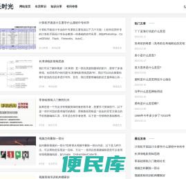 成长时光